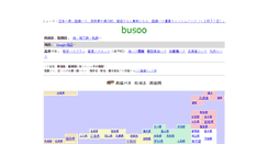 Desktop Screenshot of map.busoo.jp