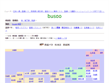 Tablet Screenshot of map.busoo.jp