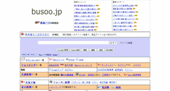 Desktop Screenshot of busoo.jp