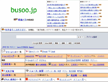 Tablet Screenshot of busoo.jp